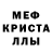 АМФЕТАМИН 97% Voin 624