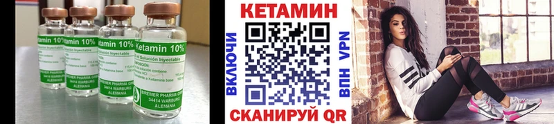 Кетамин ketamine  Купить закладки  Мезень 
