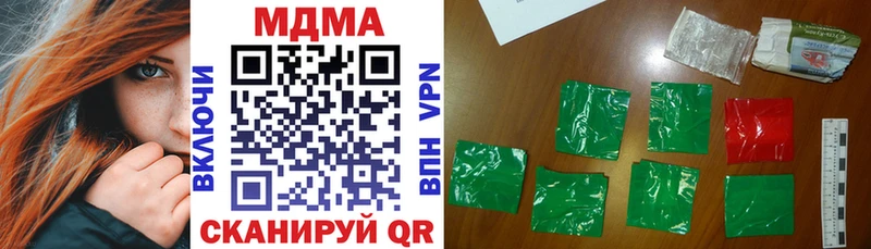 Купить закладки  Мезень  MDMA молли 