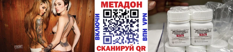 Купить  Мезень  МЕТАДОН methadone 